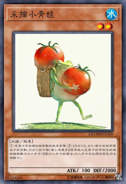 采摘小青蛙