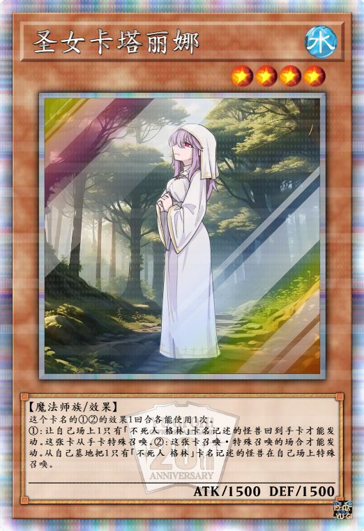 圣女卡塔丽娜
