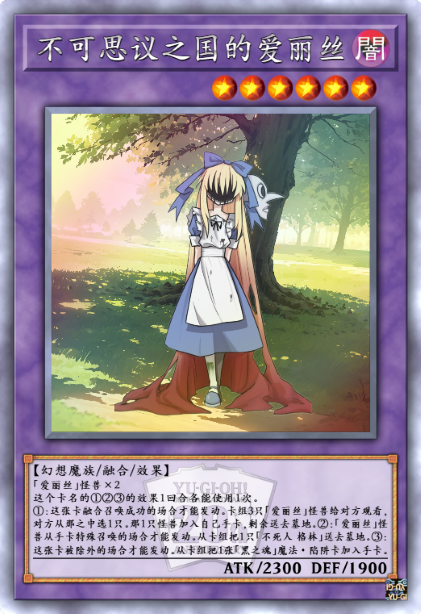 不可思议之国的爱丽丝