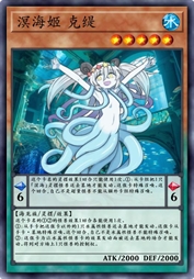 溟海姬 克缇
