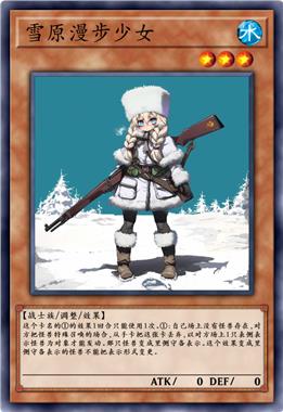 雪原漫步少女