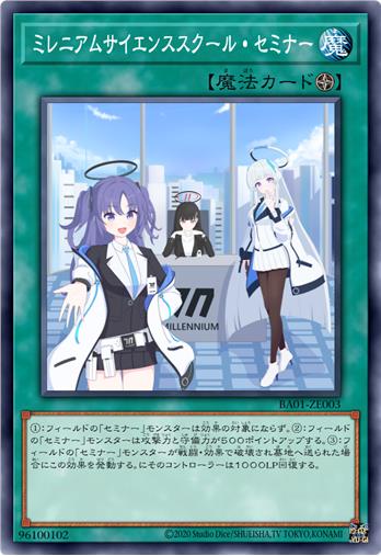 千禧年科技学院·研讨会