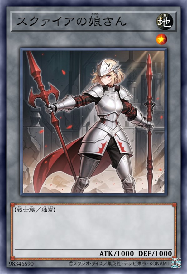 女儿的随从衍生物