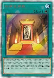 古神之神殿