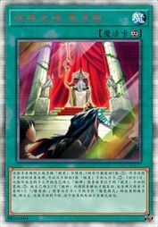 试炼之地 英灵殿