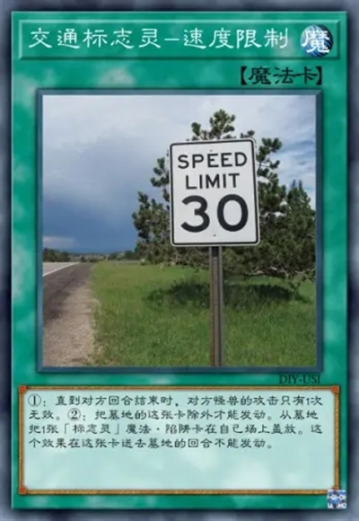交通标志灵-速度限制