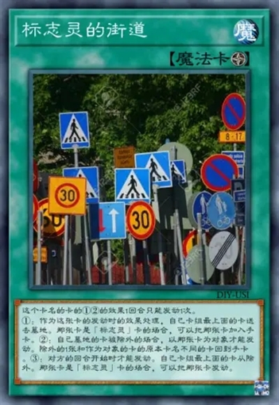 标志灵的街道