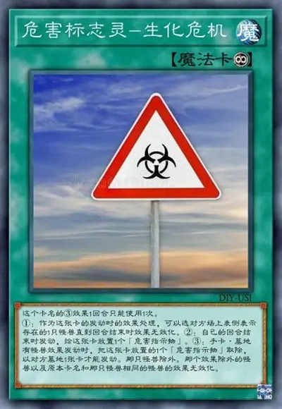 危害标志灵-生化危机