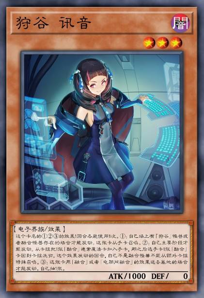 狩谷 讯音