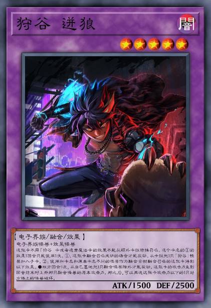 狩谷 迸狼