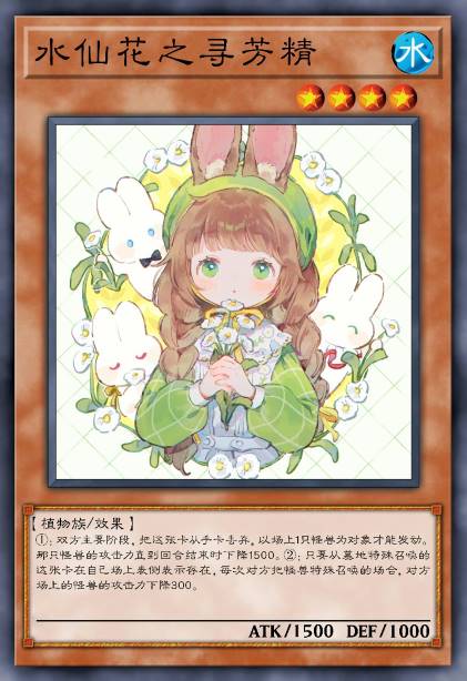水仙花之寻芳精