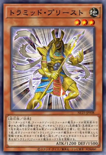 三形金字塔的祭祀