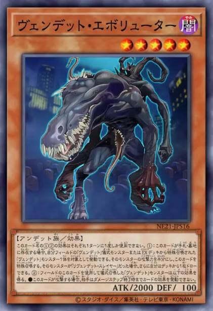 复仇死者 进化者