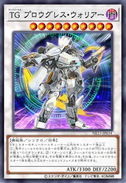 科技属 进步战士