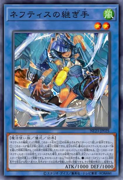 奈芙提斯的继承者