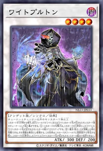 白骨冥王