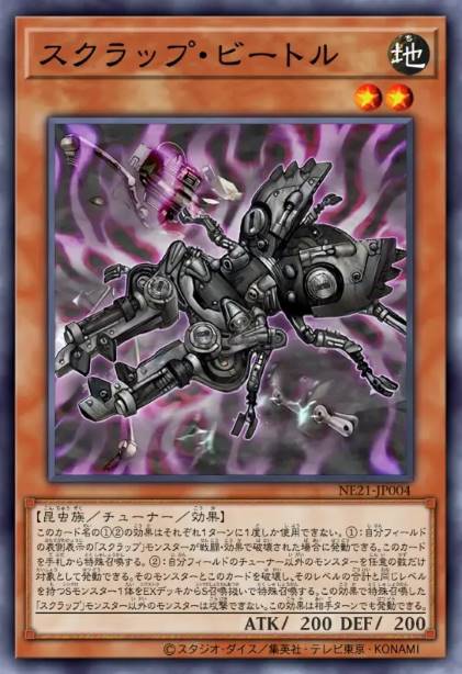 废铁甲虫