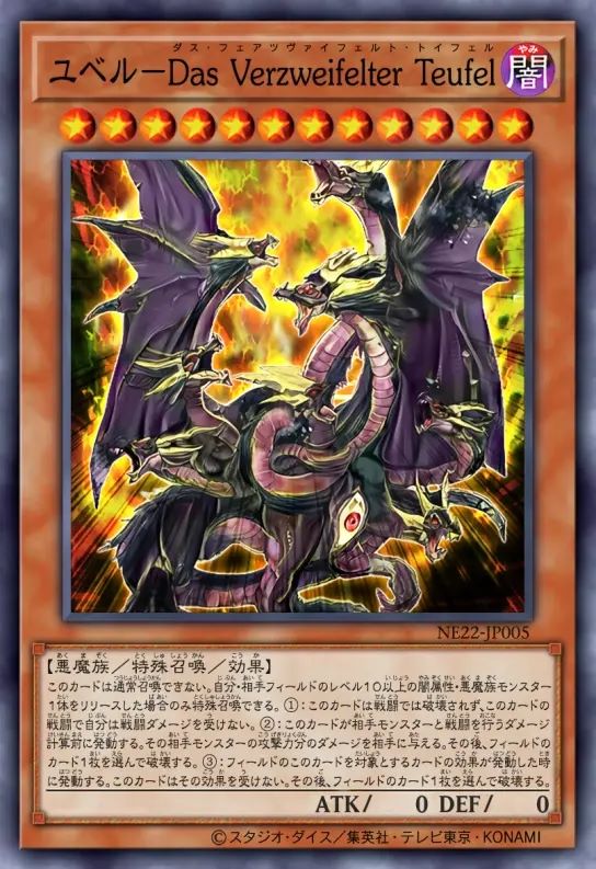 于贝尔-陷入绝望的恶魔