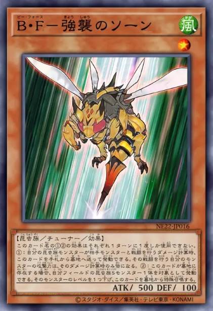 蜂军-强袭之棘刺