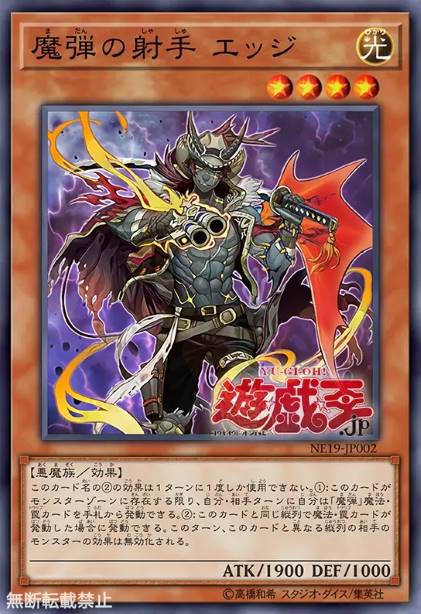 魔弹射手 刀锋
