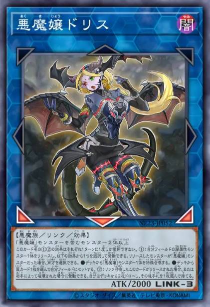 恶魔娘 桃丽丝