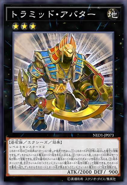 三形金字塔的化身