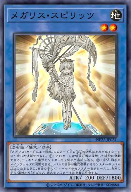 巨石遗物精灵