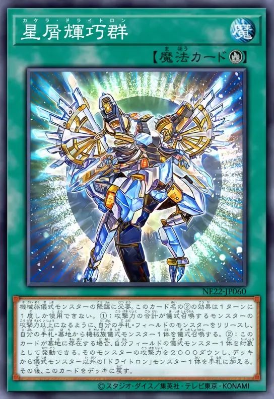 星尘辉巧群