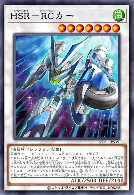 高速疾行机人 竞速变形遥控车