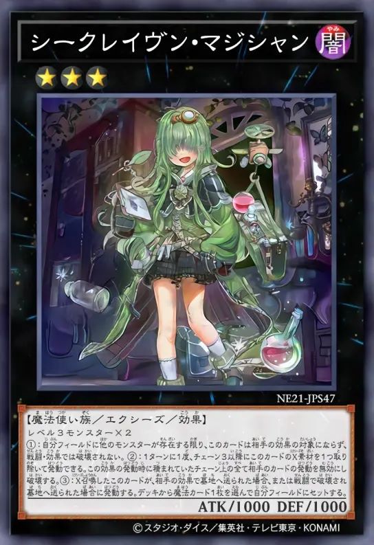 隐秘怯懦魔术师