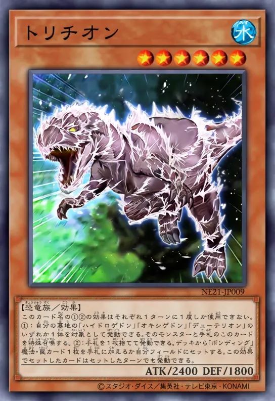 氚素龙