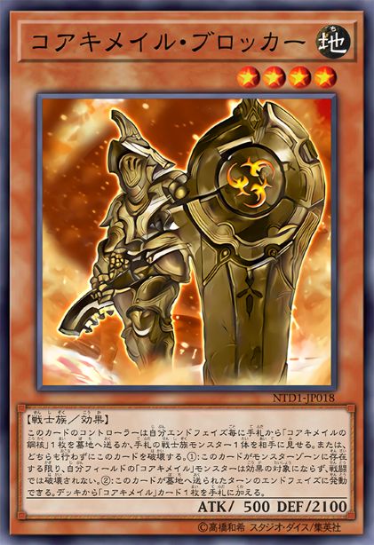 核成防卫士
