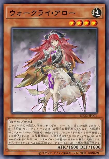 战吼斗士·阿洛伊