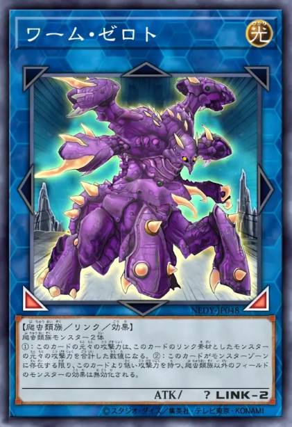 狂热异虫