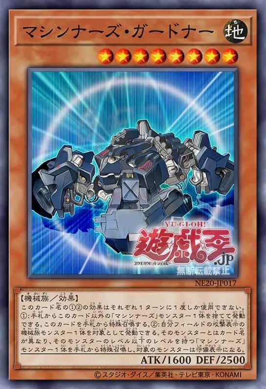 机甲守卫者