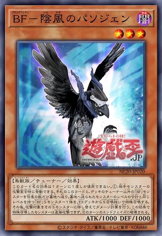 黑羽-阴风之帕森