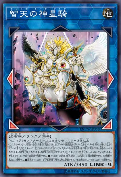 智天之神星骑