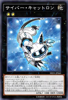电子化猫机灵