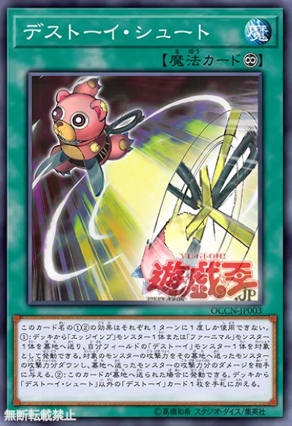 魔玩具射击