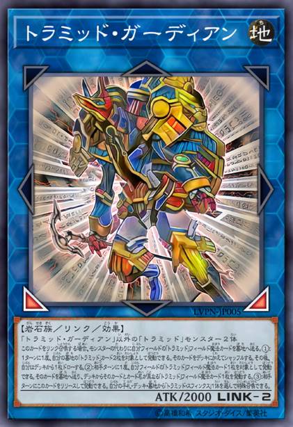 三形金字塔的守护者