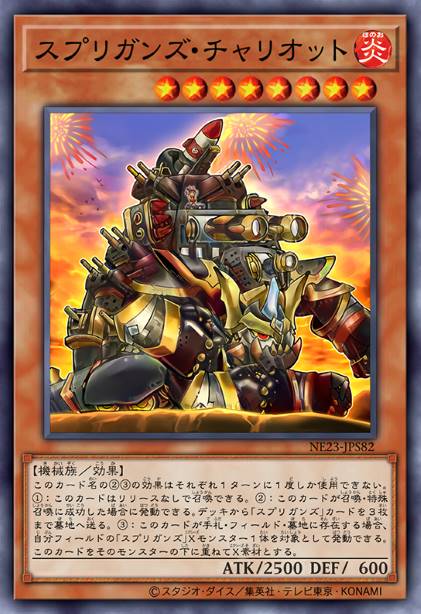 护宝炮妖·战车