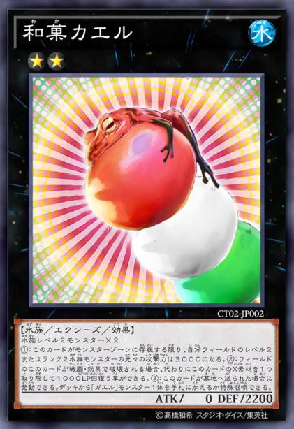 和果蛙