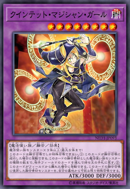 五阵魔术少女