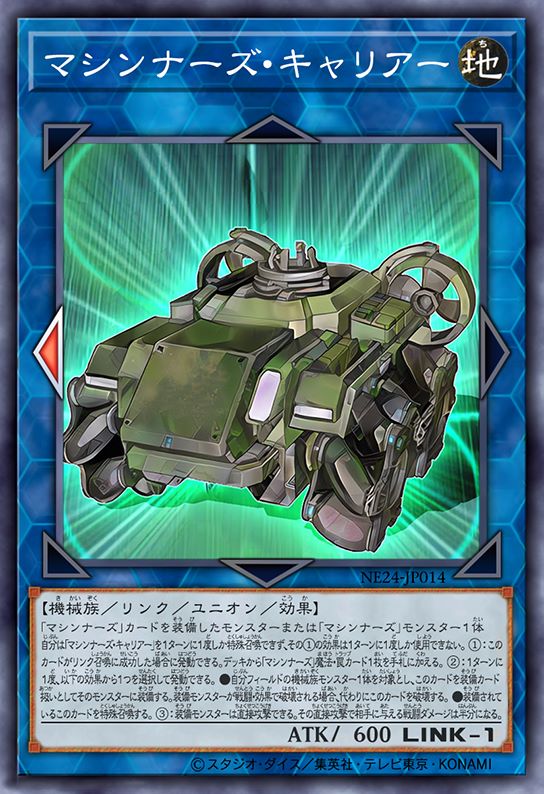 机甲载体