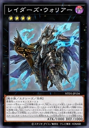 袭击队战士