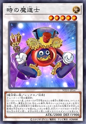 时间魔道士