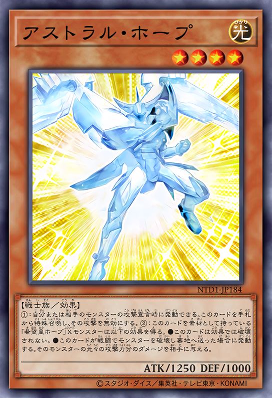 星光体霍普