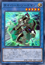 电子界剑士