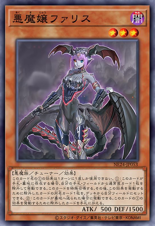 恶魔娘 法丽丝