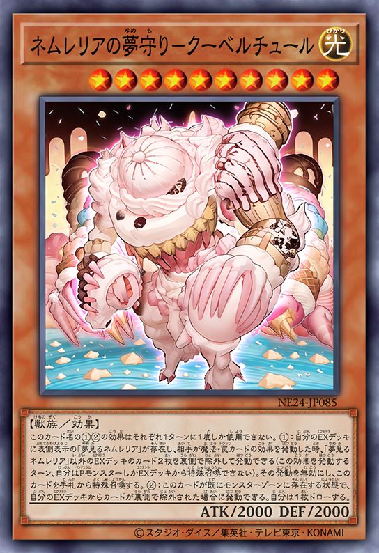 妮穆蕾莉娅的梦守卫-小毯子